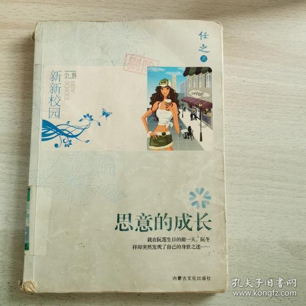 逃离太空站